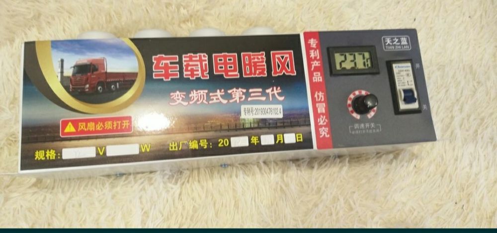 Авто обогреватель на 12 вольт