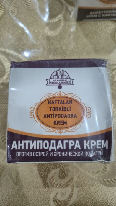 Крем с нафталаном