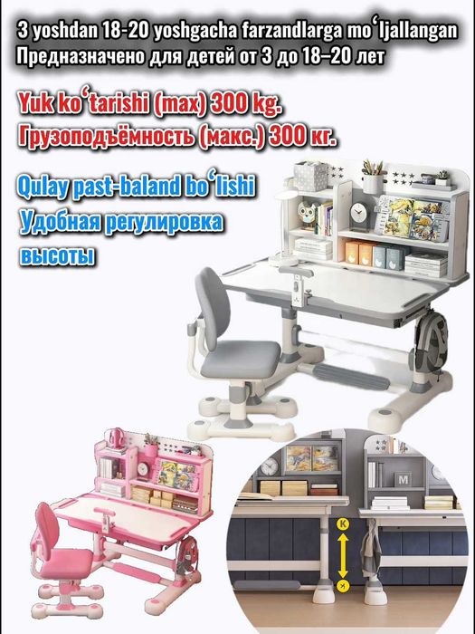 Parta transformer 3–18 yoshdagi bolalar uchun mo’ljallangan dars stoli