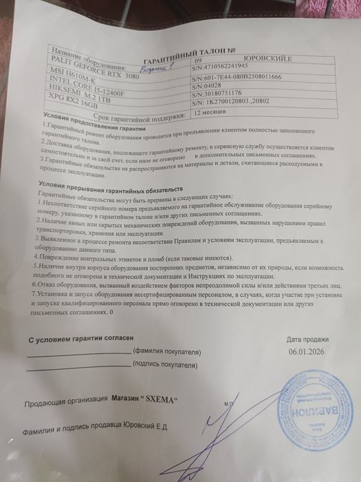 Компьютер Game Box