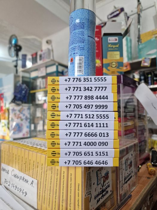 Продам красивые симкы