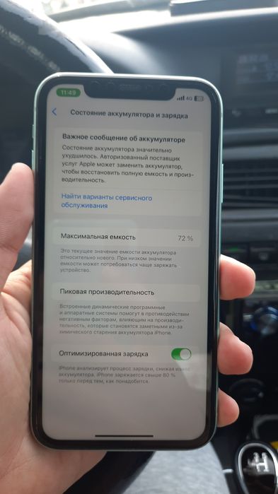 Айфон 11 128 гб 72%