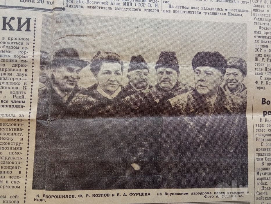 Газета Комсомольская Правда от 20 января  1960 года .