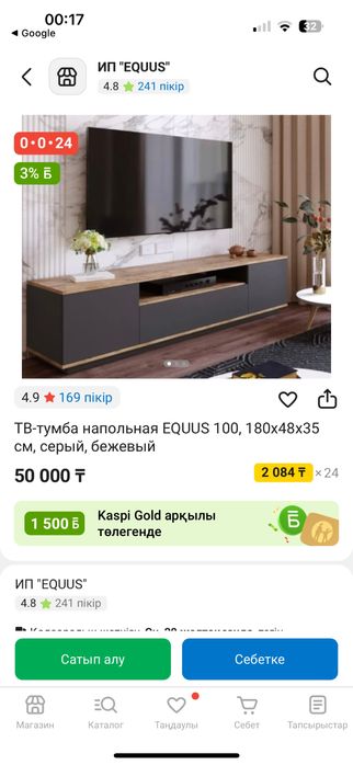 ТВ-тумба напольная, белый, коричневый