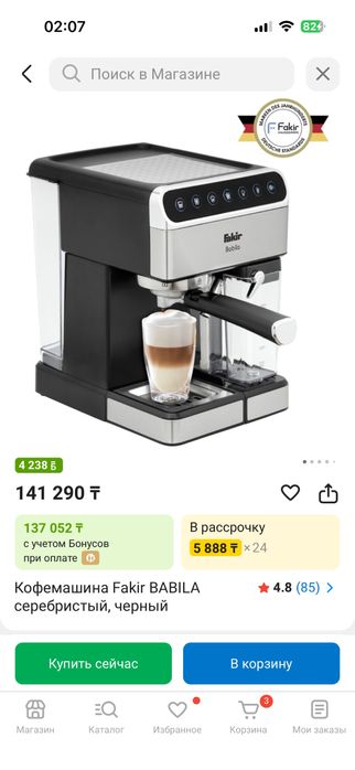 Кофе машинка новая