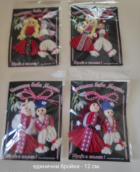 Различни видове мартеници