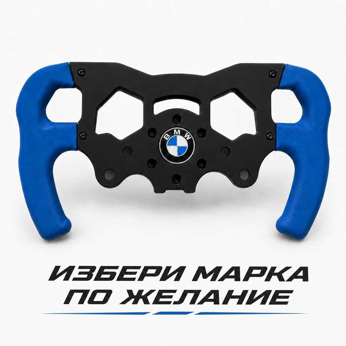 Персонализиран аксесоар за Logitech G29, G920, G923 – цвят по избор, име, инициали или автомобилно лого