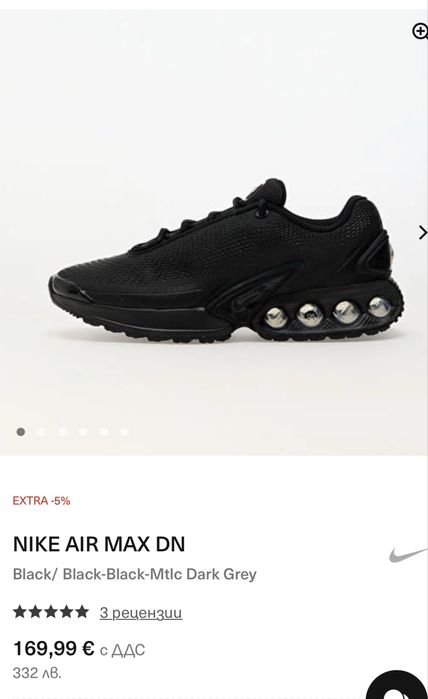 Маратонки NIKE AIR MAX DN. Номер 38