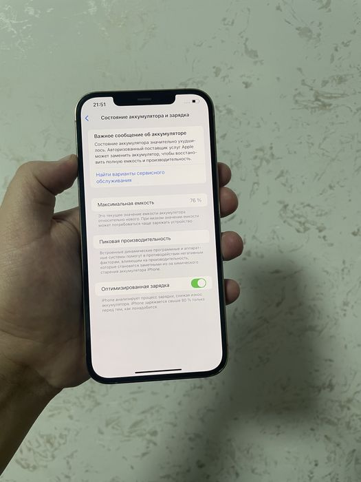 Айфон 12 про макс 128 гб