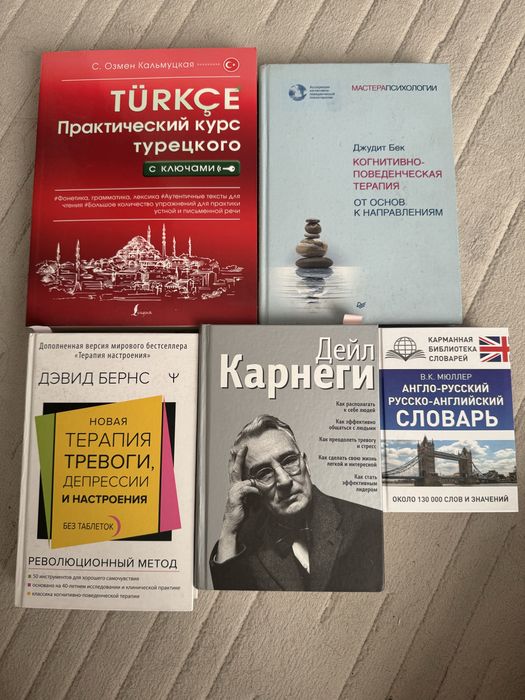 Книги психология, языки
