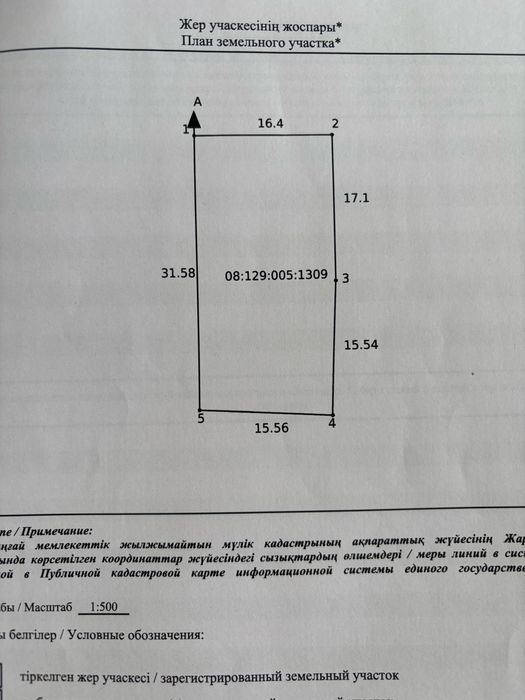 Продам участок, 5 соток
