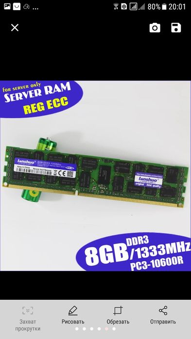 Оператива 4 по 8гиг