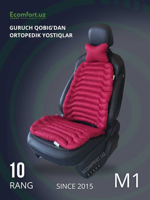 Guruch qobig'idan ortopedik yostiq 3 tasi 1 da M-1