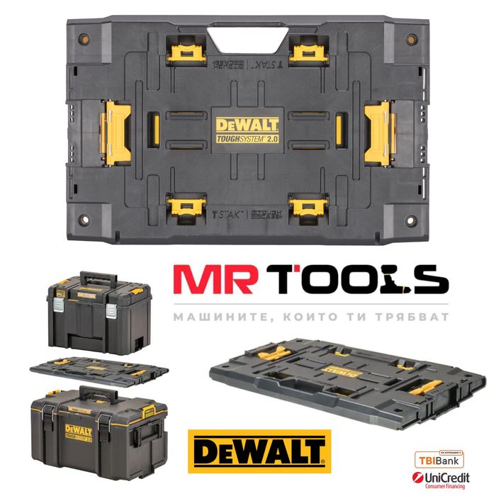 Адаптер Dewalt за свързване на Toughsystem към Tstak