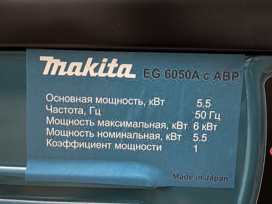 Бензогенератор Makita EG 6050A