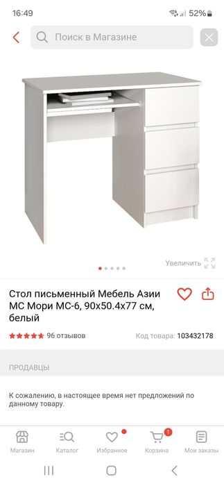 Продам письменный стол