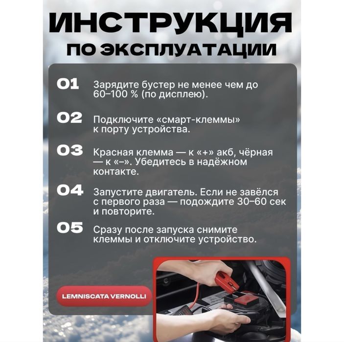 Пуско-зарядное устройство