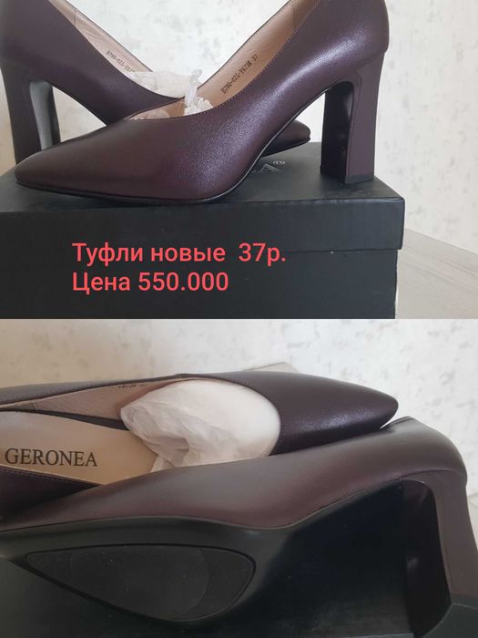 Женская удобная обувь.