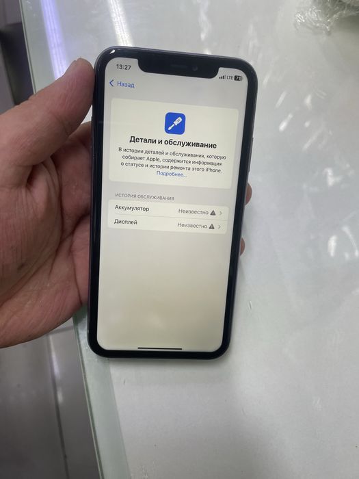 Iphone 11 (128GB) в идеальном состояний