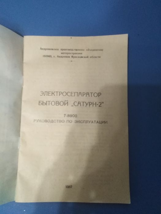 Продам электросипаратор