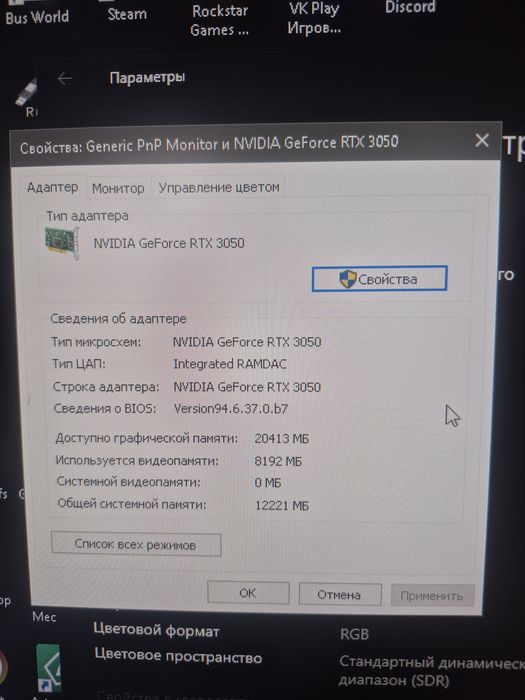 Видео карта 3050