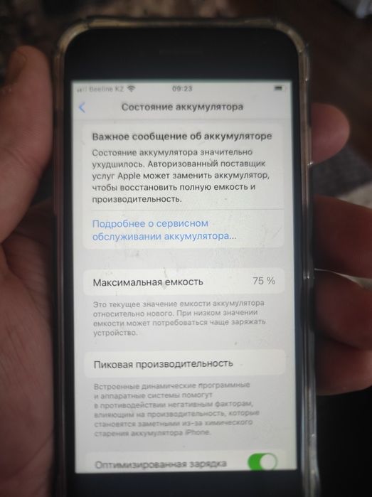 Продам айфон в среднем состоянии!!!