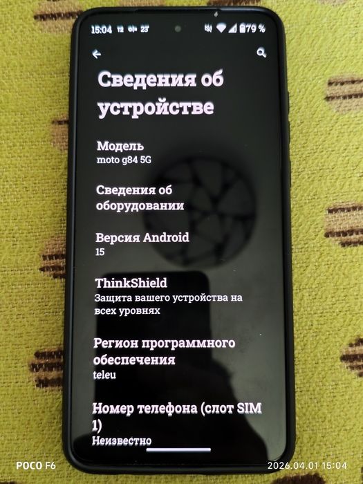 Motorola G84 5G продам