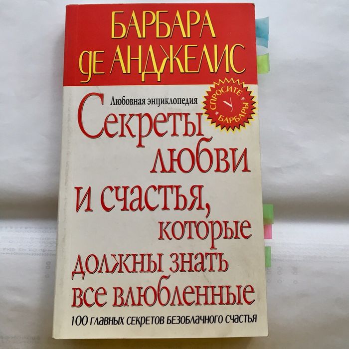 Книги для женщин