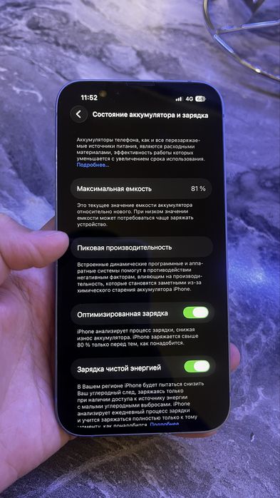 Iphone 14 blue 81%