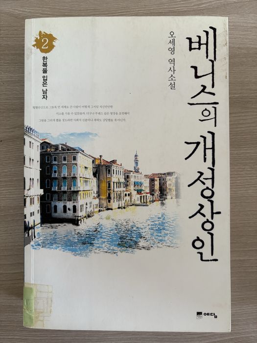 Книга на корейском