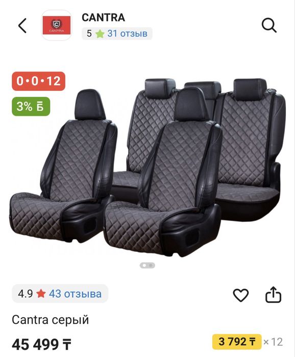 Продам универсальные чехлы для автомобиля