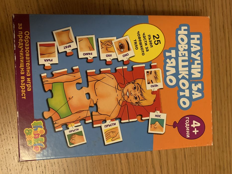 Игра Научи за човешкото тяло