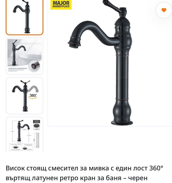 Смесители за баня и кухня