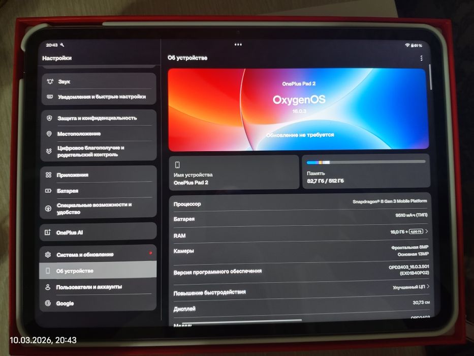 OnePlus Pad 2 16+4/512GB | Snapdragon 8 Gen 3 | ИДЕАЛ