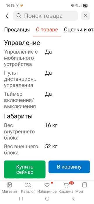 Продам кондиционер