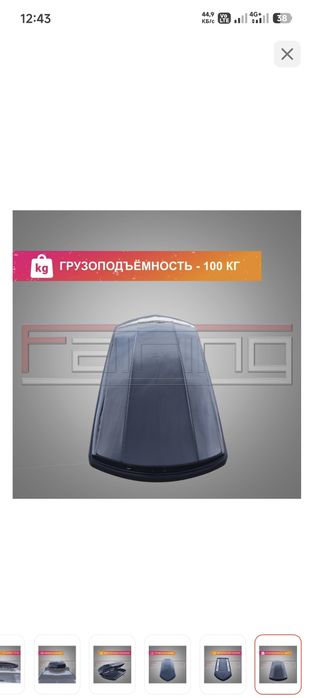 Автобокс для автомобилей