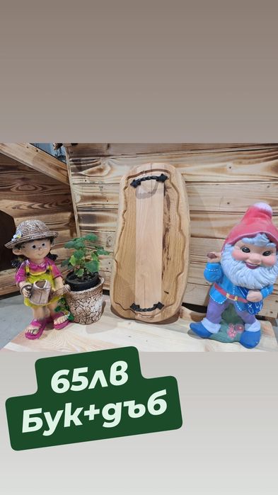 Поднос плато дъска за рязане на мезета .идеален подарък за празник