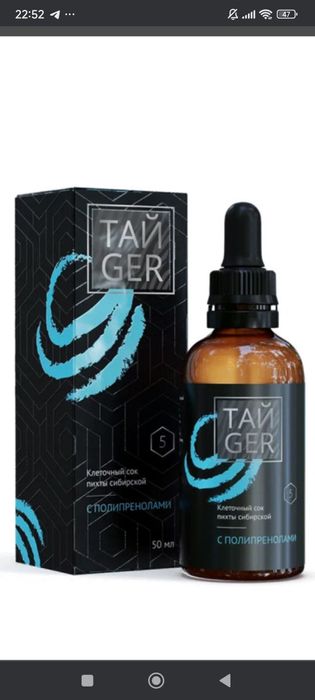 Клеточных сок пихты сибирский с полипренолами 50мл