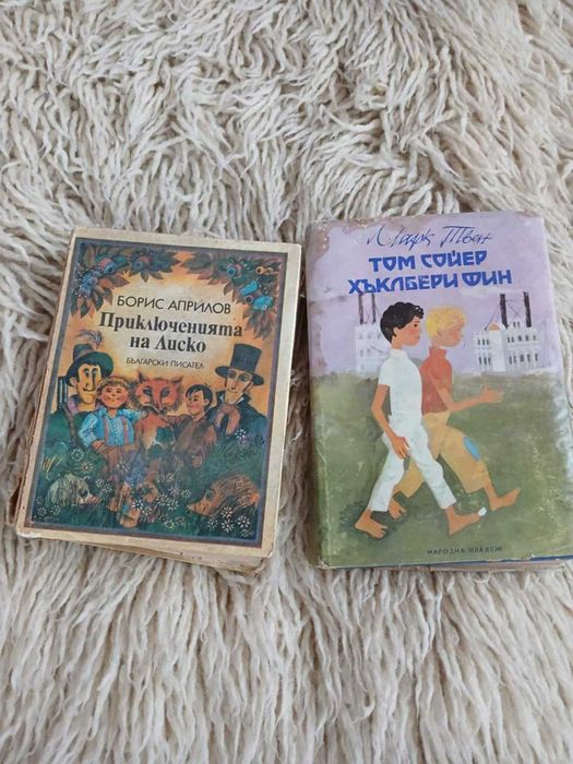 Приключенията на Лиско и Том Сойер Хъкълбери Фин