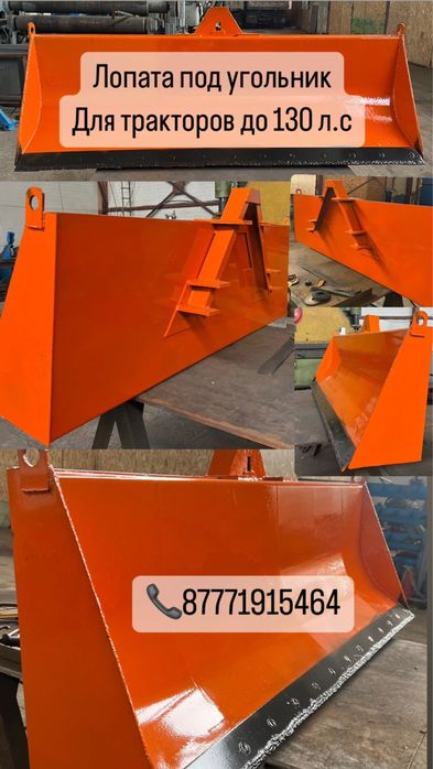 Клин даг на трактор