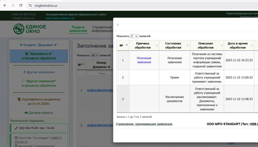 TIF TN Kodlari, ТН ВЕД коды, импорт-экспорт, Tаможенная консултация