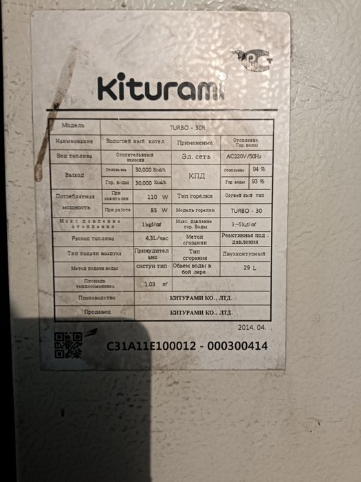 Дизельный котел китурами