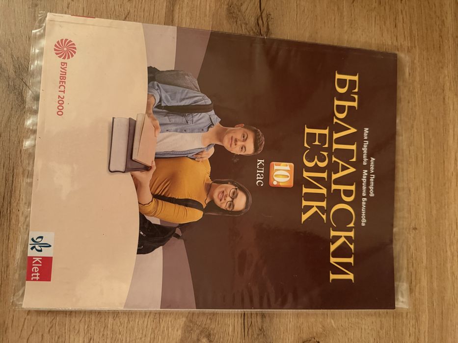 Учебници по Български взик