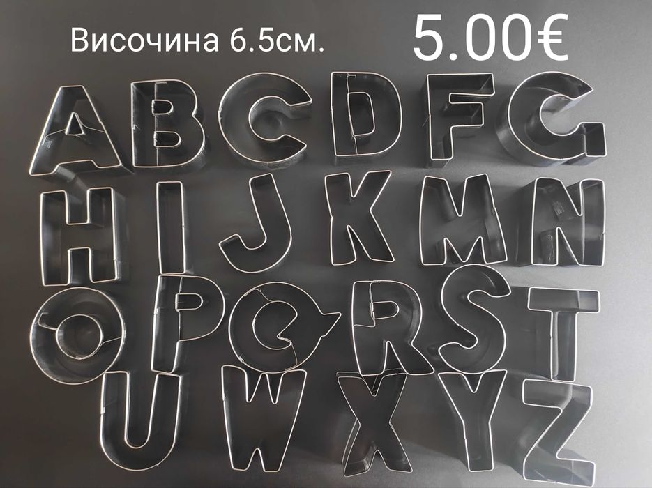 Сладкарски молдове и други