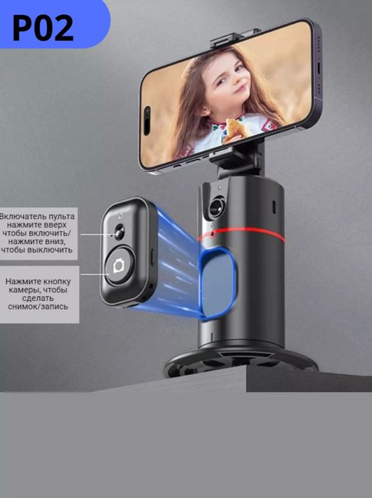 Монопод, умный штатив для съемки 360-градусных видео