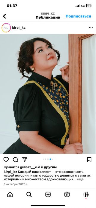 Платье от бренда kirpi