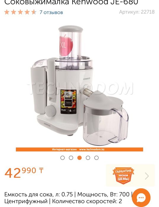 Соковыжималка kenwood je 680