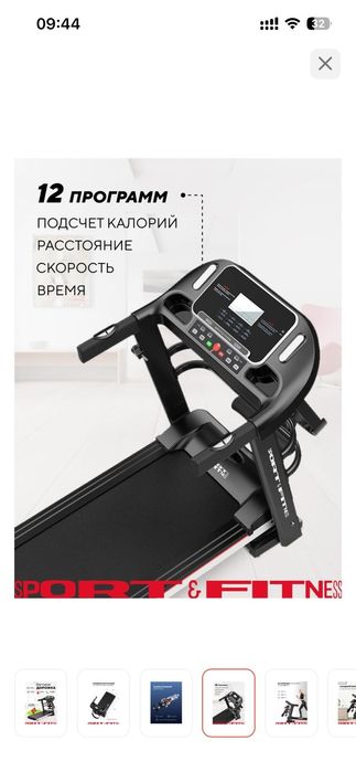 Продам беговую дорожку