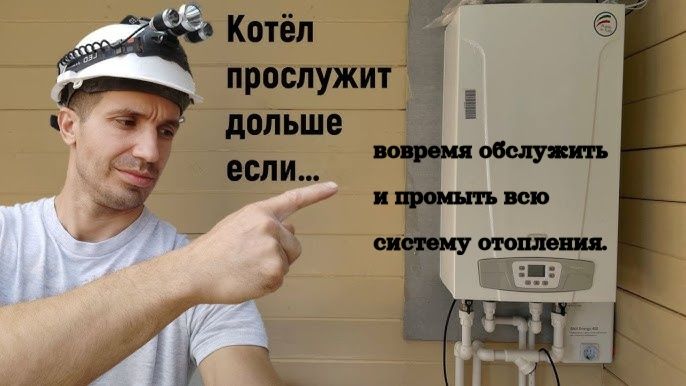 Промывка отопления