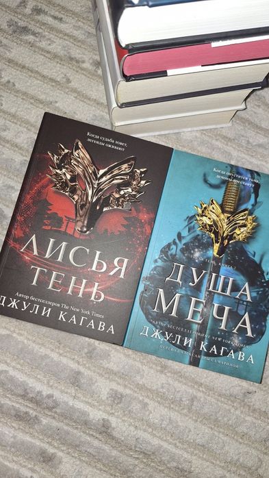 Продам книги Джули Кагава